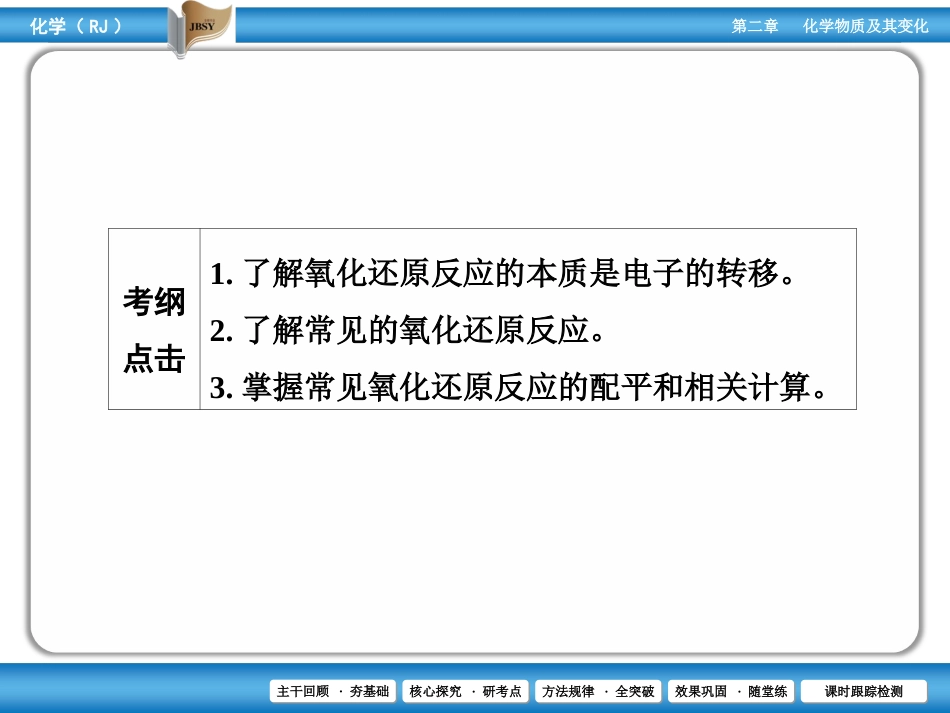 第2章第3节_第2页