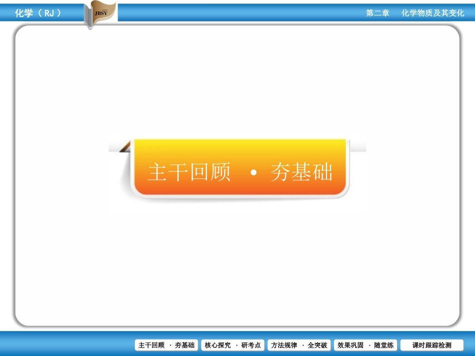 第2章第3节_第3页
