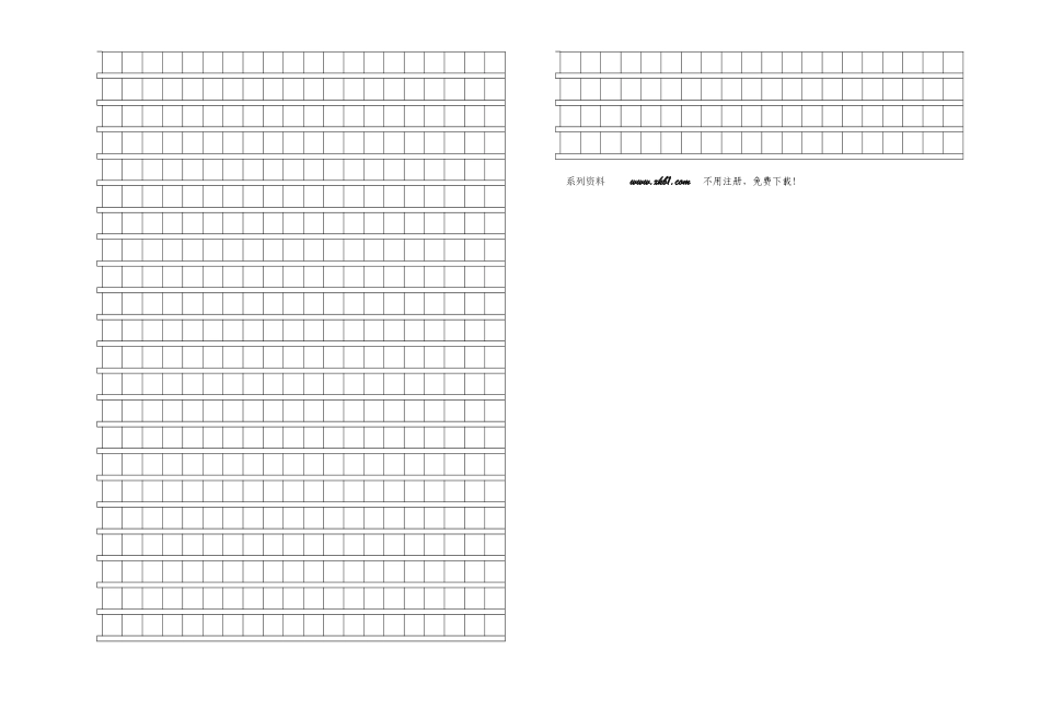 2016年六年级语文4月月考试卷_第3页
