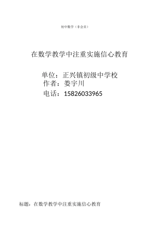 关爱学生-让每一位学生都能健康成长