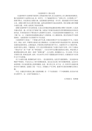 林丽教学反思