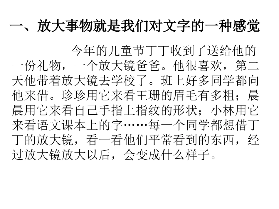 4、给文字增加感觉_第2页