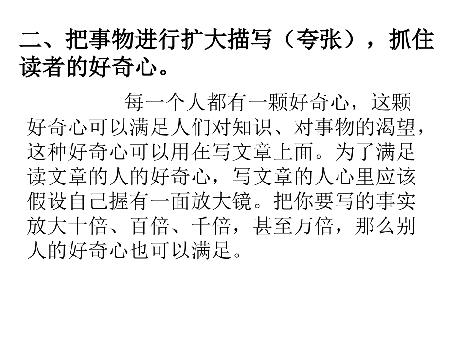 4、给文字增加感觉_第3页