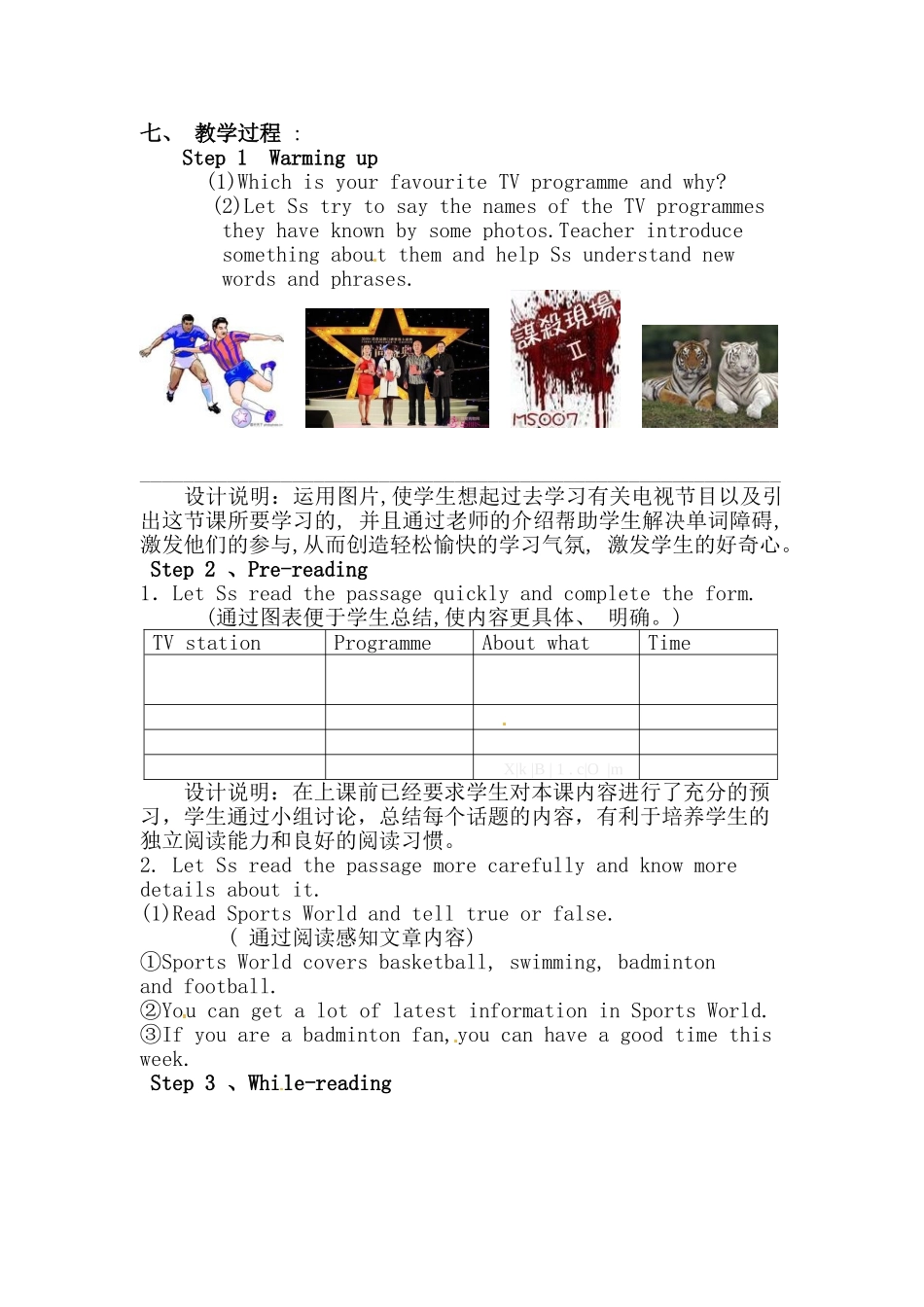 2014--2015牛津英语九年级上Unit-6-TV-programme第二课时教案_第2页