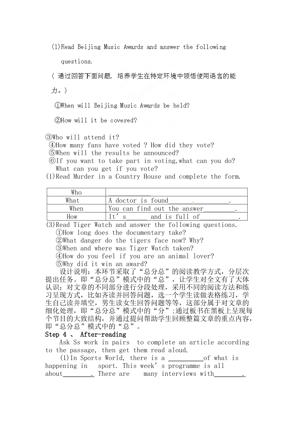 2014--2015牛津英语九年级上Unit-6-TV-programme第二课时教案_第3页