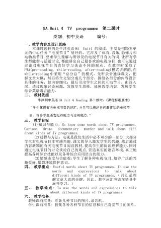 2014--2015牛津英语九年级上Unit-6-TV-programme第二课时教案