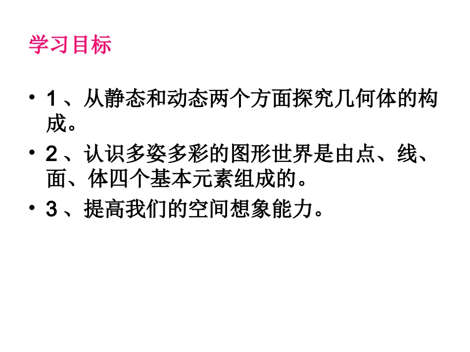 线段的性质-(3)_第2页