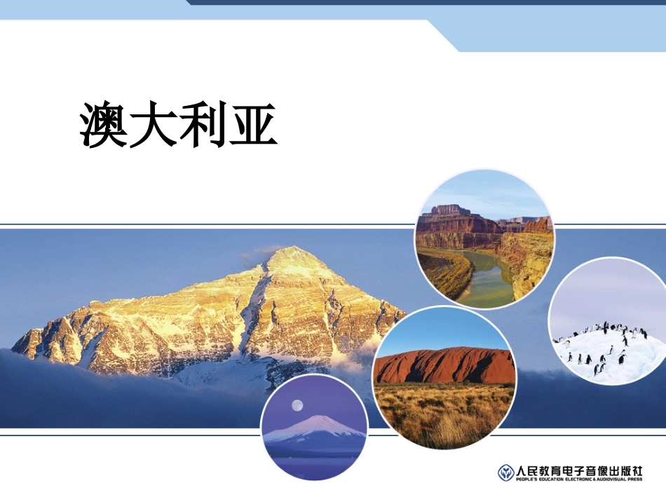 澳大利亚-(3)_第1页