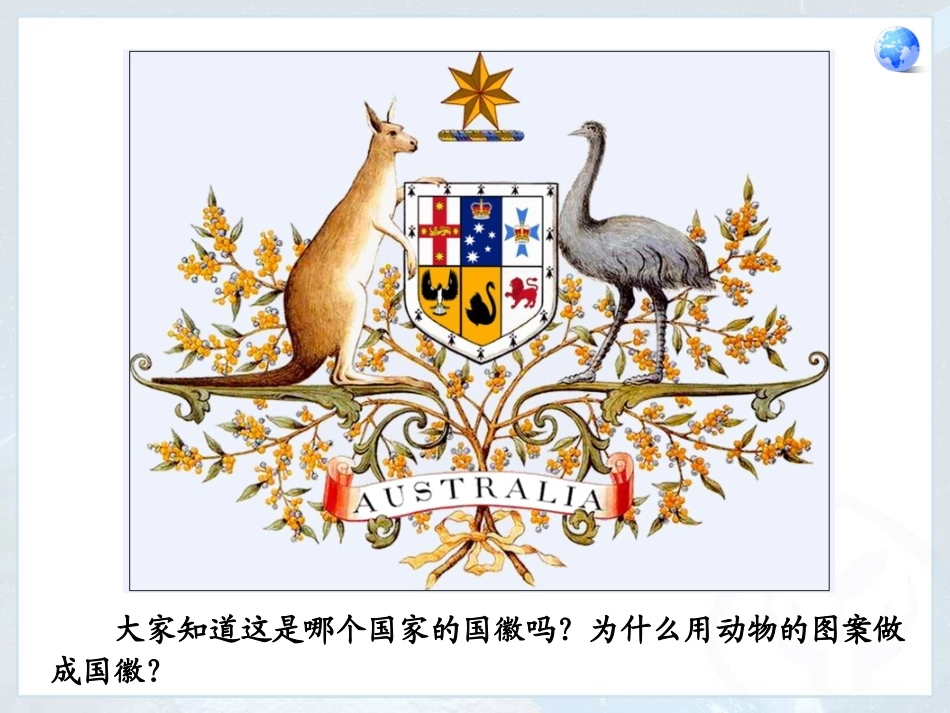 澳大利亚-(3)_第2页