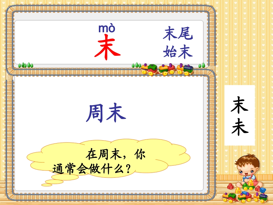 我不是最弱小的_第3页