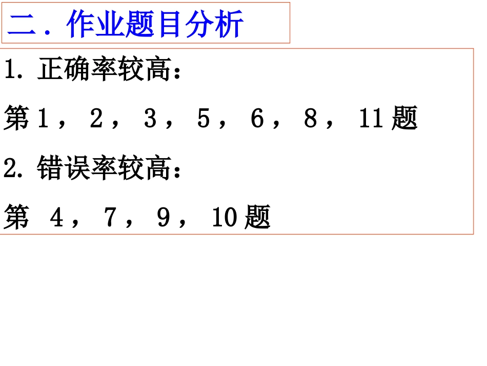 6.1线段、射线、直线-(2)_第3页
