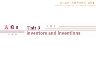 第一部分选修8Unit3