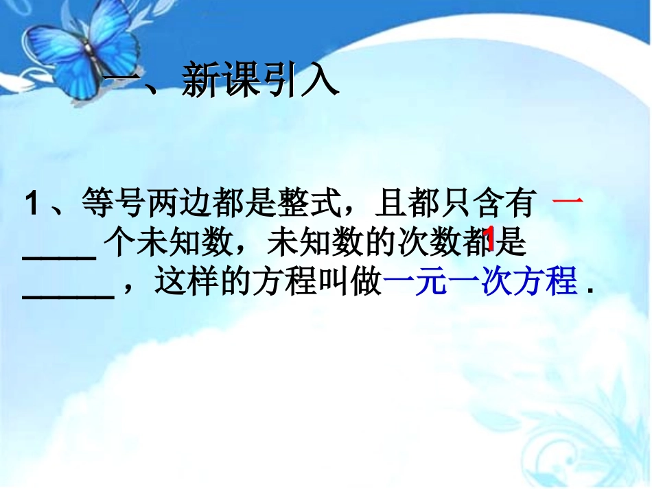 一元一次不等式(1)-(2)_第2页