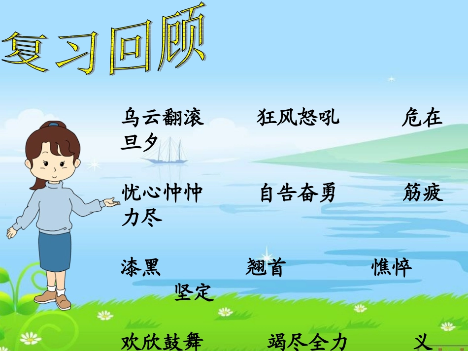 27勇敢的少年_第2页