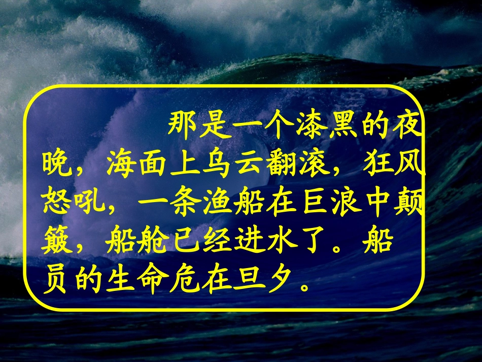 27勇敢的少年_第3页