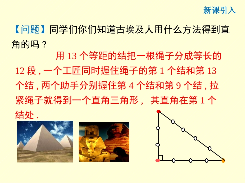 2一定是直角三角形吗_第3页