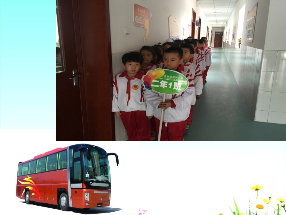 小学数学人教2011课标版二年级表内乘法（二）·解决问题（二）_第2页