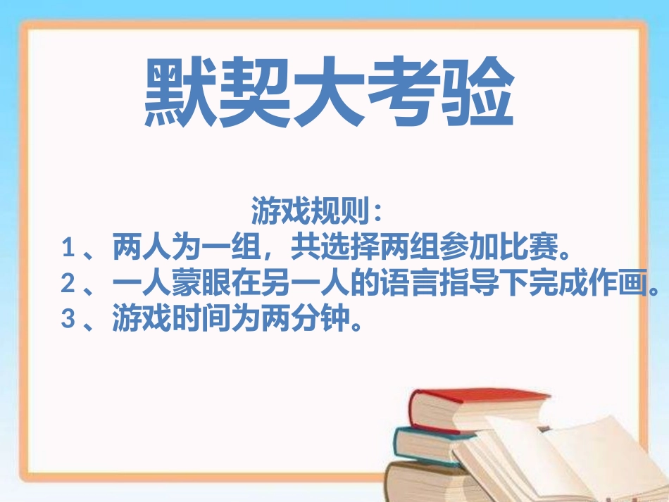 24大海中的灯塔_第1页