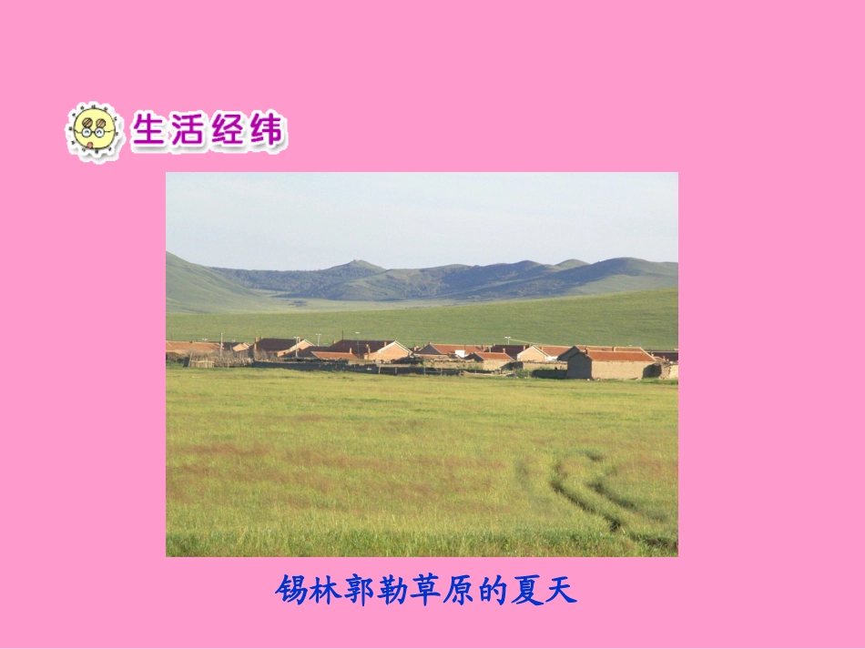 夏天-我们注意什么1_第2页