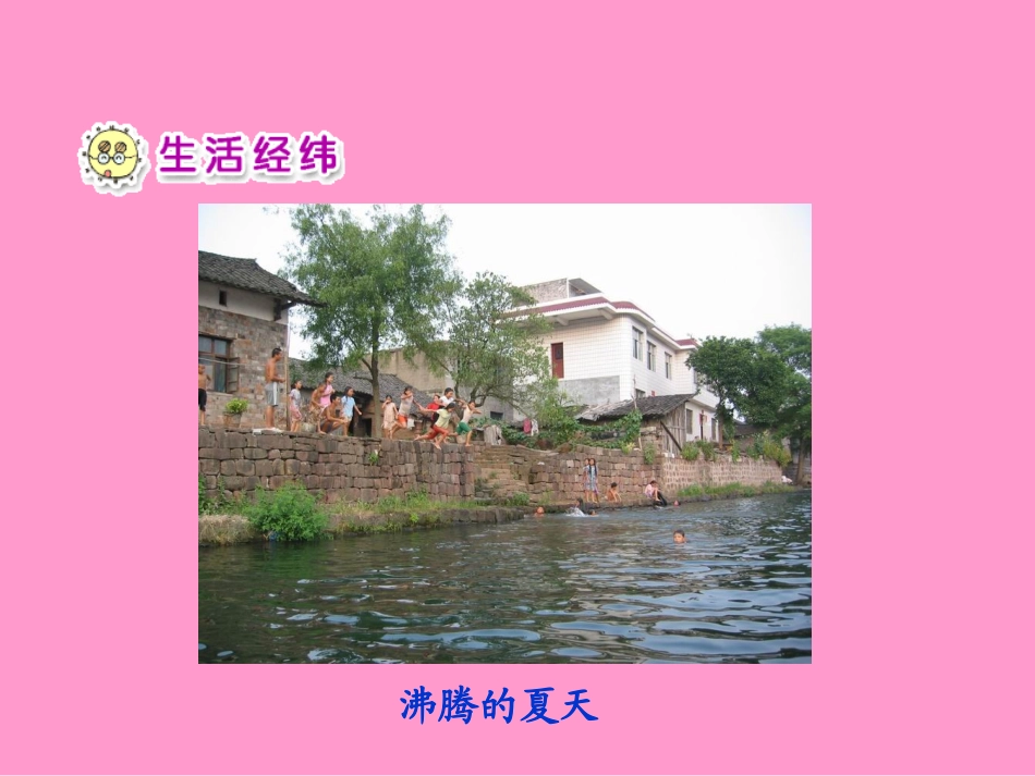 夏天-我们注意什么1_第3页