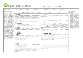 第二课边疆危机与甲午中日战争