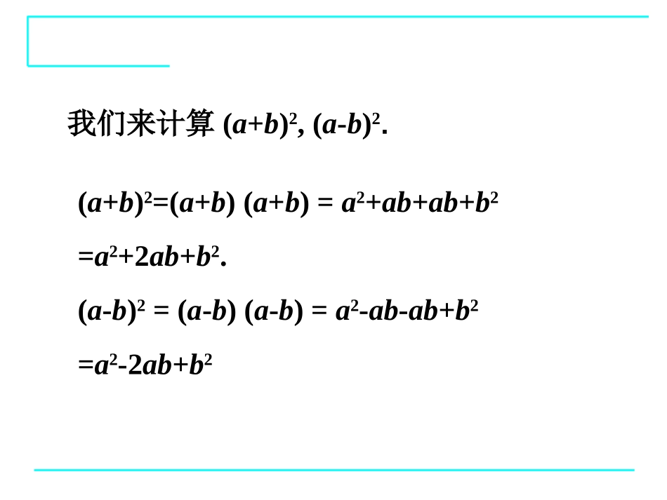 1422完全平方公式_第3页