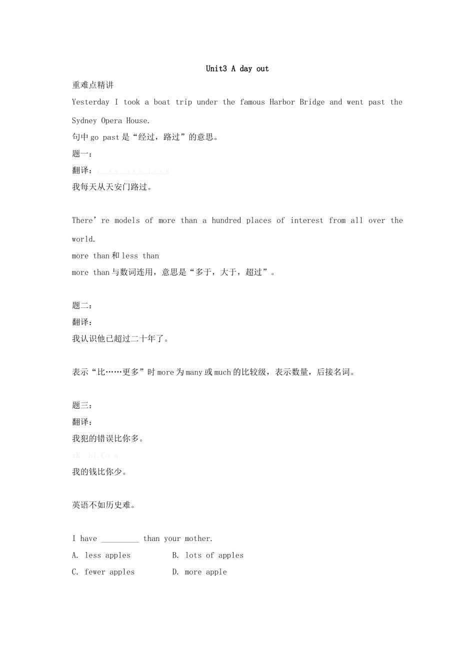 2014年牛津译林版八年级英语上册期末复习资料Unit1-8（含答案）2014年牛津译林版八年级英语上册：Unit3 A day out-讲义（含答案）_第1页