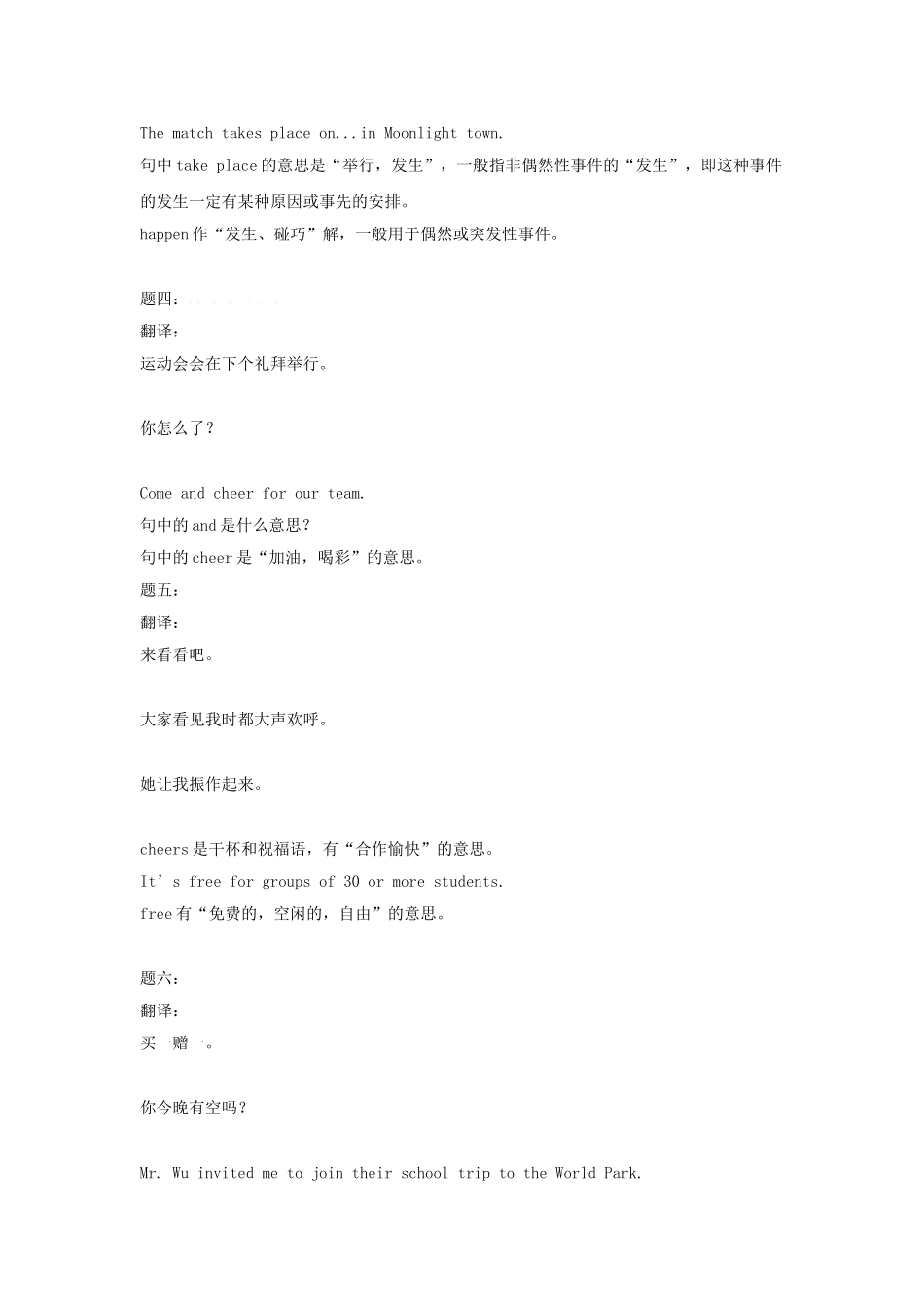 2014年牛津译林版八年级英语上册期末复习资料Unit1-8（含答案）2014年牛津译林版八年级英语上册：Unit3 A day out-讲义（含答案）_第2页