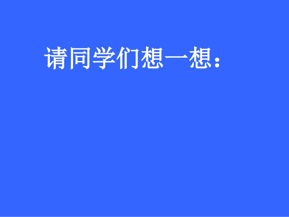 平行线(定义、平行公理及推论)-(4)_第2页