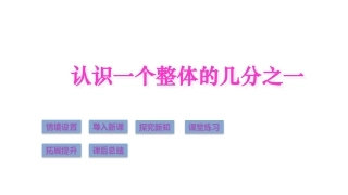 5.求一个数的几分之几是多少