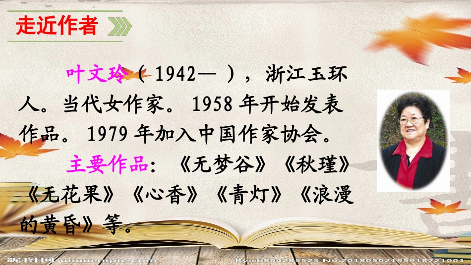 4-我的“长生果”_第3页