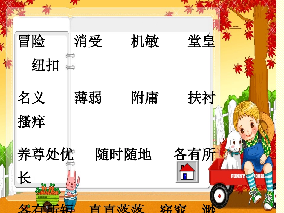 手指-(黄姣琴)_第3页