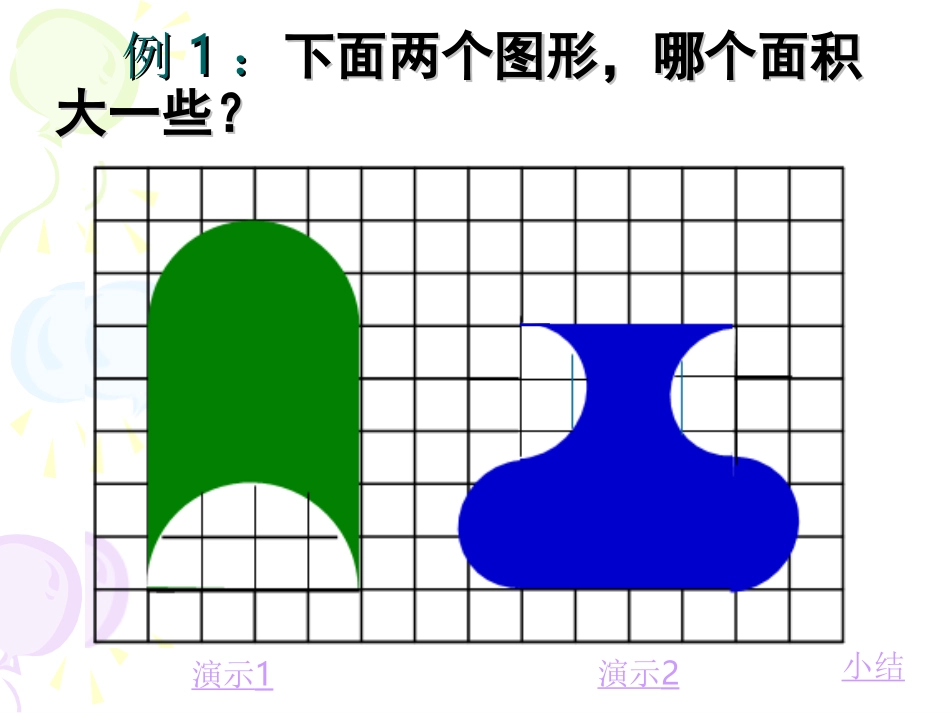 解决问题的策略转化_第3页
