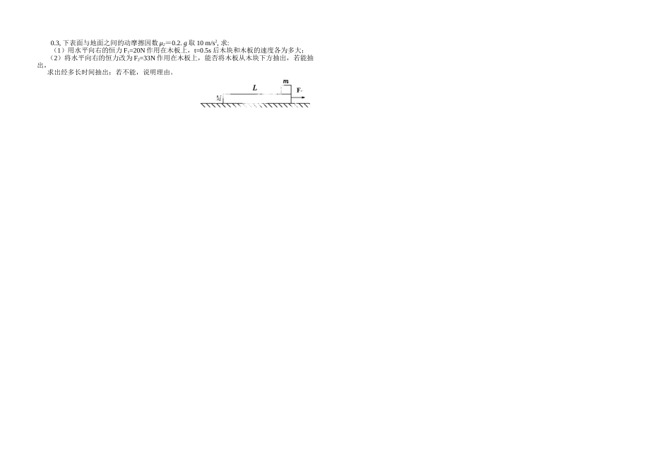 2014-2015年高三物理9月第二次阶段考试题及答案_第3页