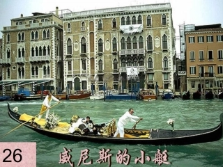 人教版五年级下册语文26课件