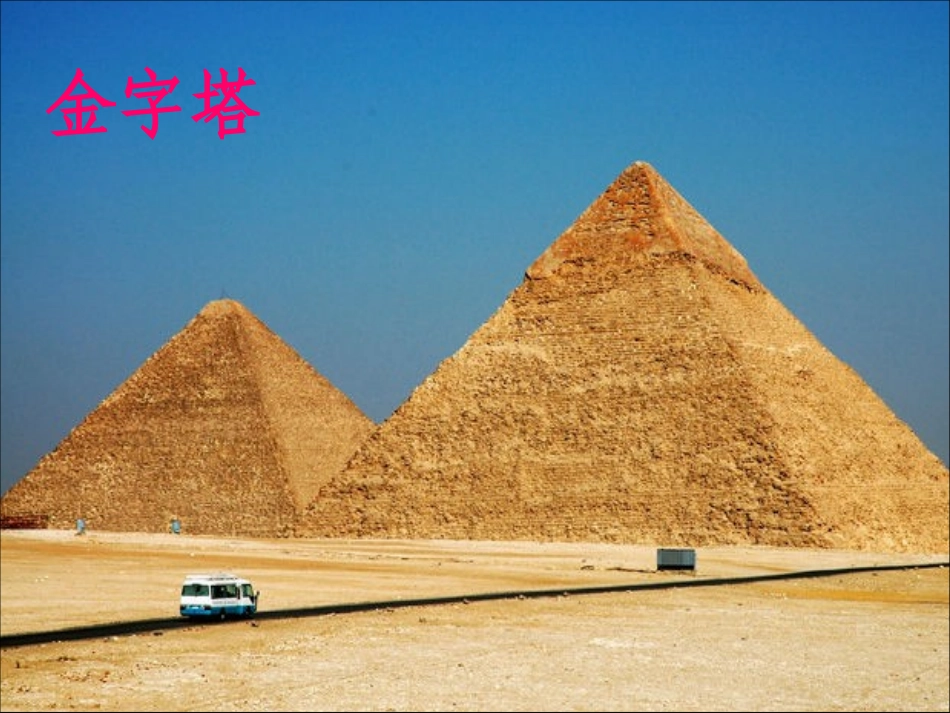 三角形的特性及三边关系_第2页