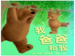爸爸和我-(2)