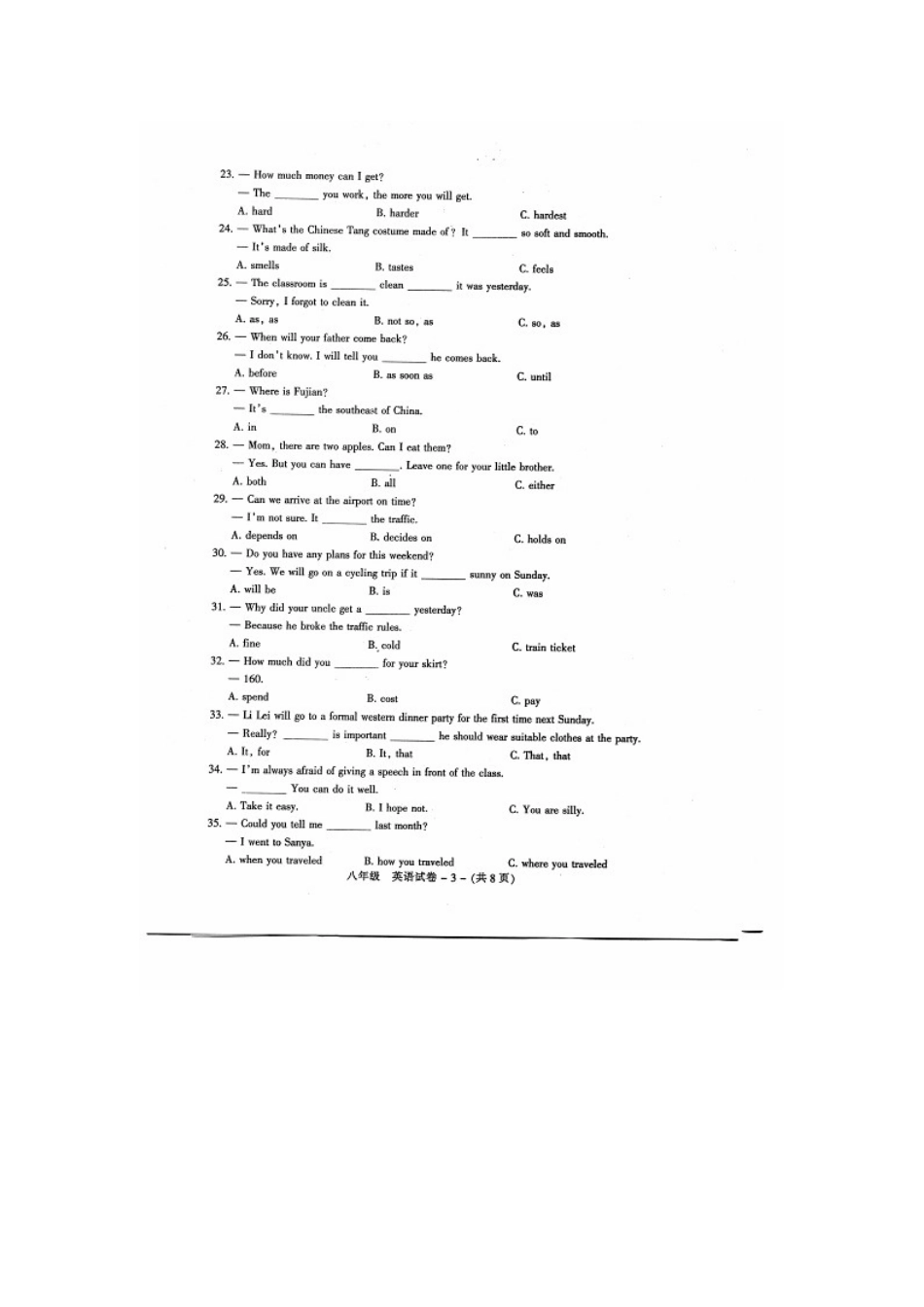 福州市晋安区2014-2015年第二学期八年级英语期末试卷及答案_第3页