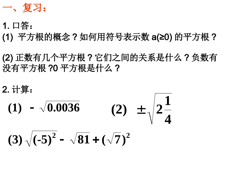 教学课件-(10)_第2页