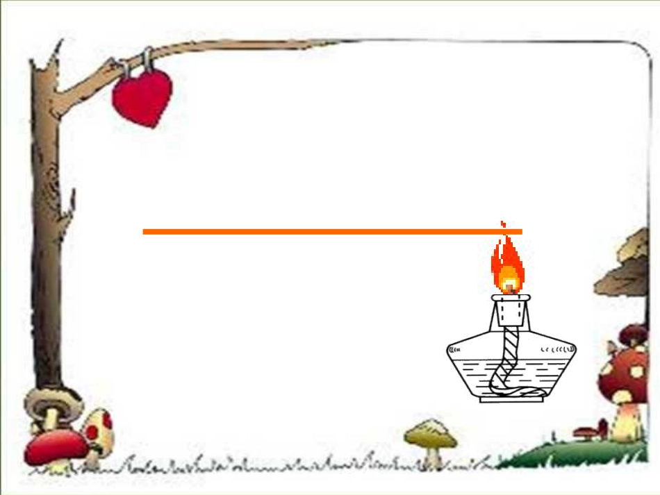 2-6热是怎样传递的_第3页