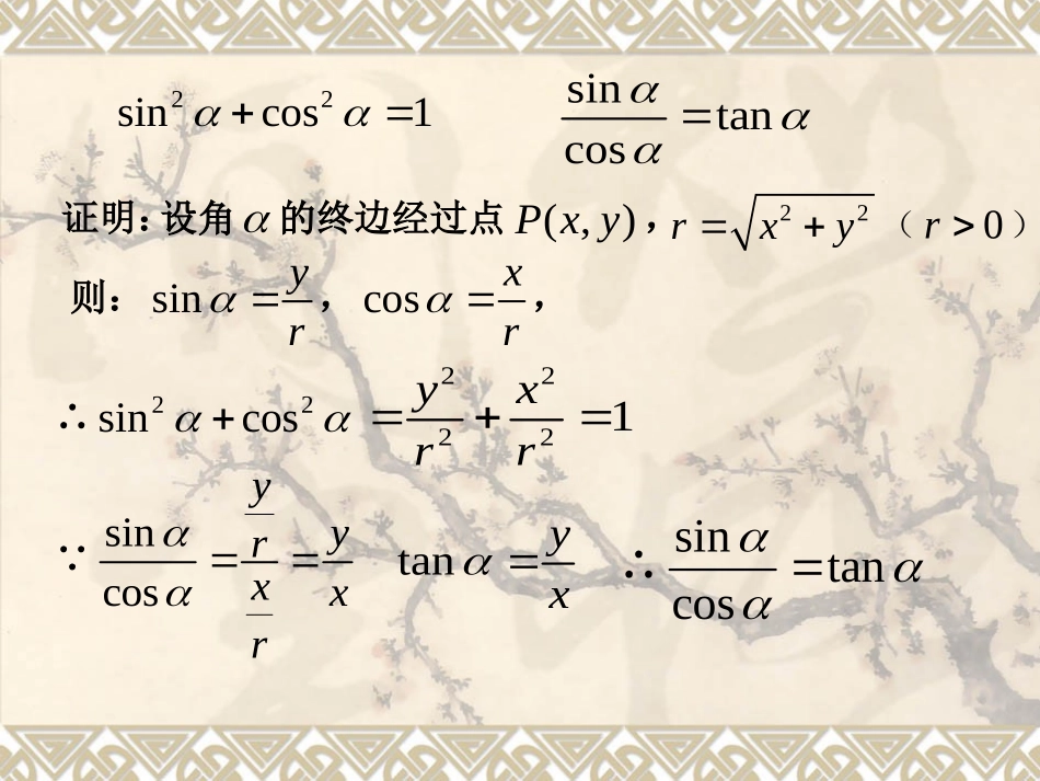 1.2.1余弦定理 (2)_第3页