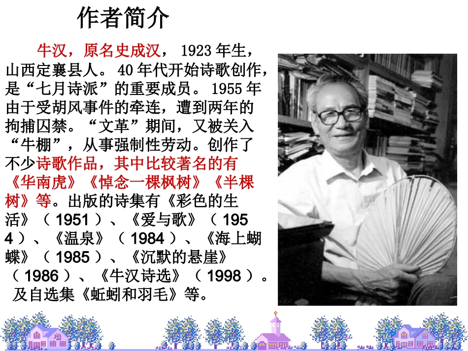 我的第一本书PPT课件_第2页