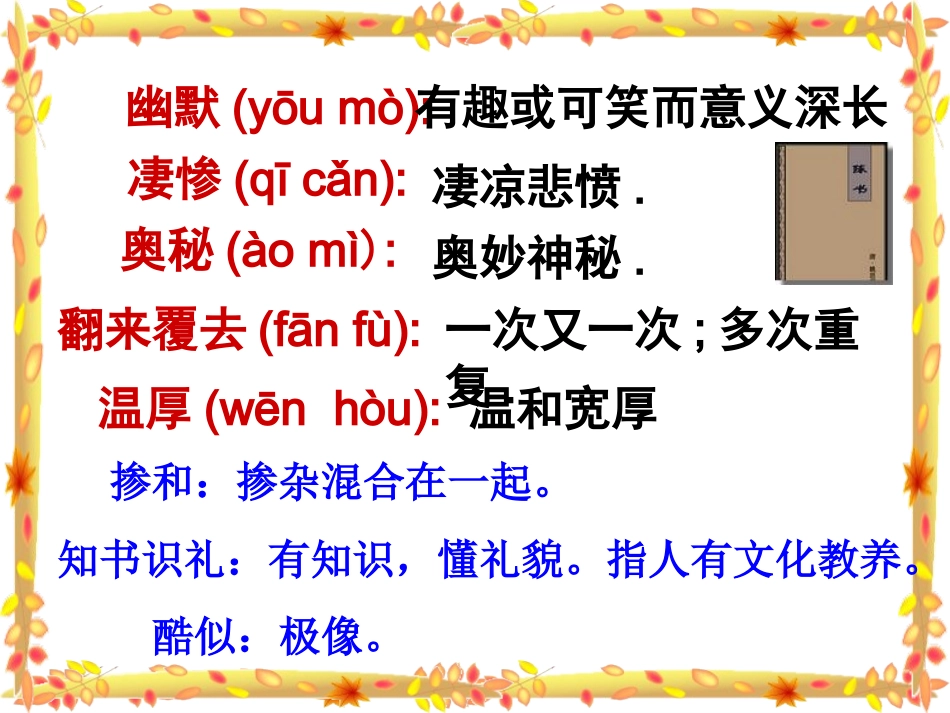 我的第一本书PPT课件_第3页