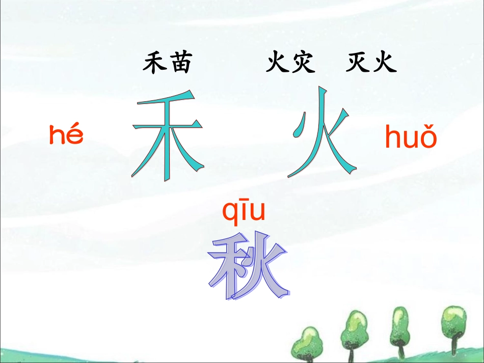 《分一分》课件_第2页