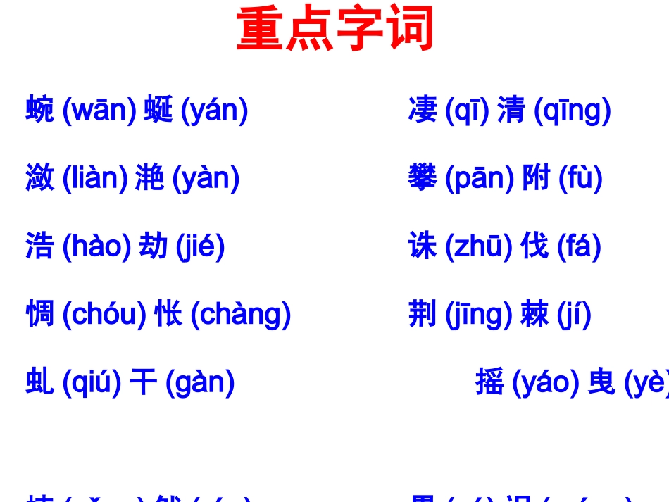 幽径悲剧教学ppt_第3页