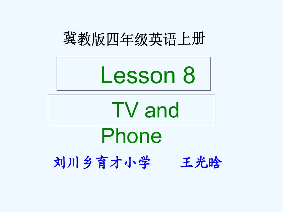 冀教版小学4年级英语上册Lesson-8-TV-and-Phone_第1页