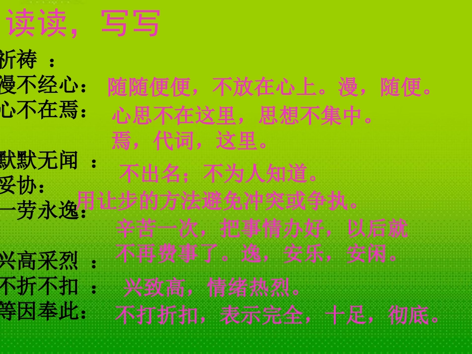七年级语文上册-第18课《斜塔上的实验》课件-苏教版_第3页