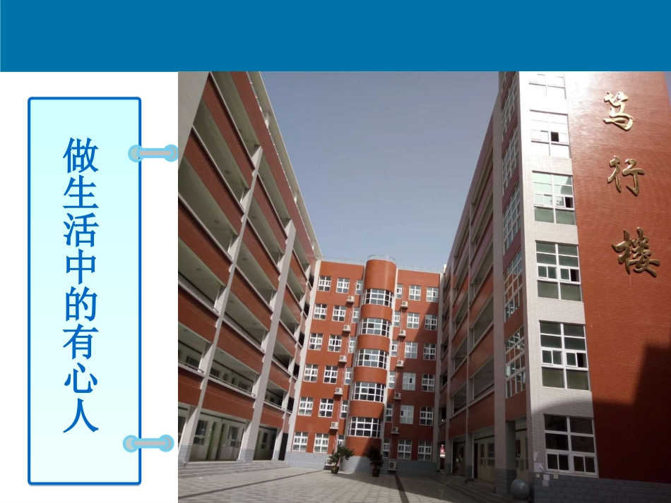 1.1分类加法计数原理_第2页