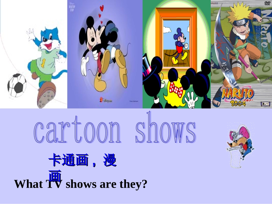 whatdoyouthinkofgameshows_第2页