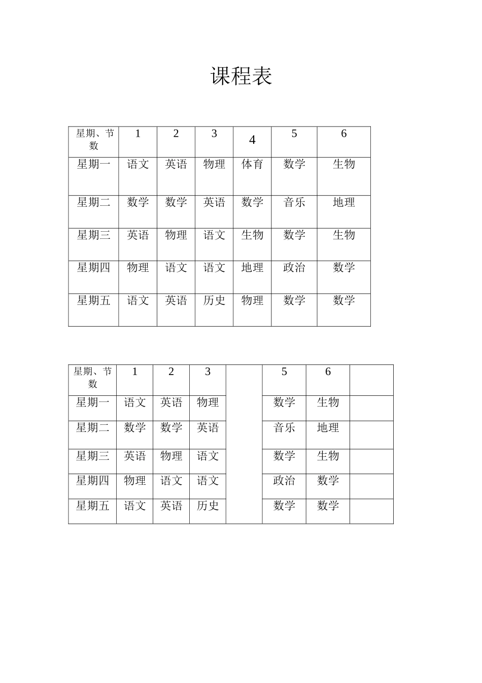 8.用计算机做科学实验_第1页